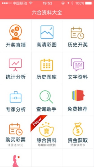 夠力解夢(mèng)軟件新版 v2.0 3