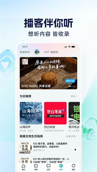 四川觀察app最新版 v9.0.3 最新版 0