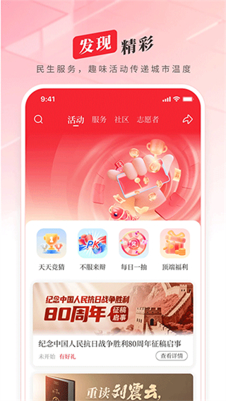 頂端新聞客戶端app v8.2.9 2