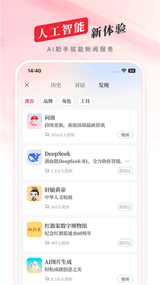 頂端新聞客戶端app v8.2.9 3