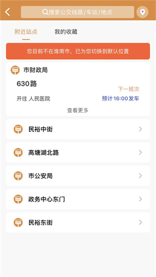 淮南行 v1.1.0.9 0