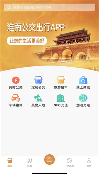 淮南行 v1.1.0.9 3