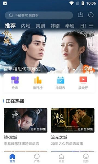 飛快影視app官方免費(fèi) v3.6.0 安卓版 3