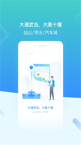 i武當(dāng) v3.1.9 2