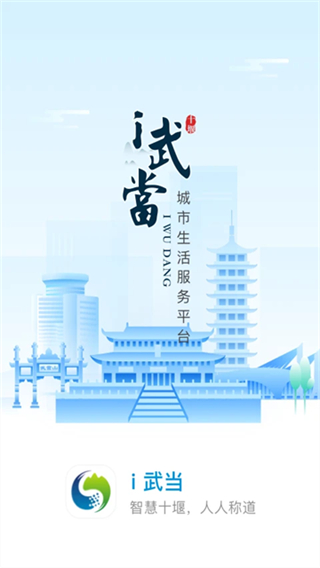 i武當(dāng) v3.1.9 1