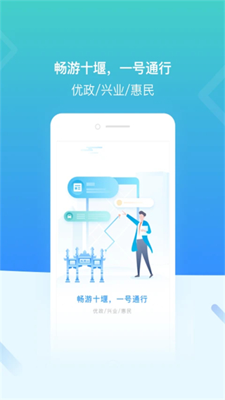 i武當(dāng) v3.1.9 3