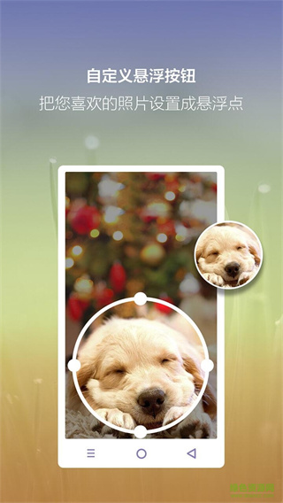 iPhone小白點app v2.4.5安卓版 1