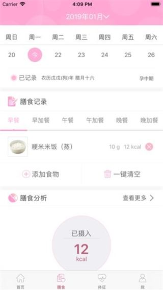 幸孕兒 v2.3.2.25 安卓版 2