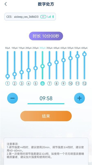 睡眠時代 v1.0.2 2