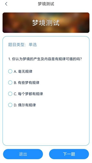 睡眠時代 v1.0.2 3