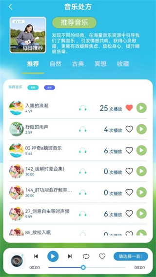 睡眠時代 v1.0.2 1