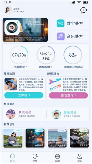 睡眠時代 v1.0.2 0