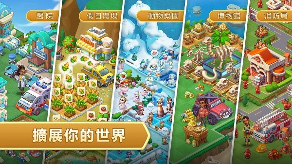 合成神奇島無限金幣鉆石版 v3.6.0 3