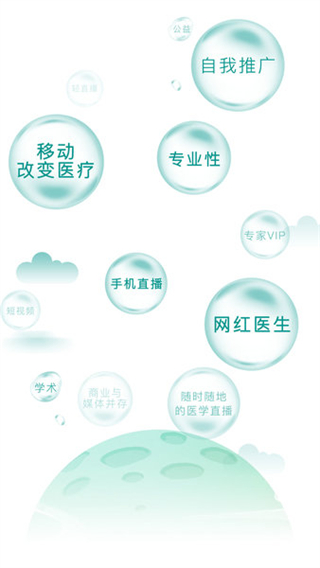 talkmed官方版 v5.6.3 安卓版 0