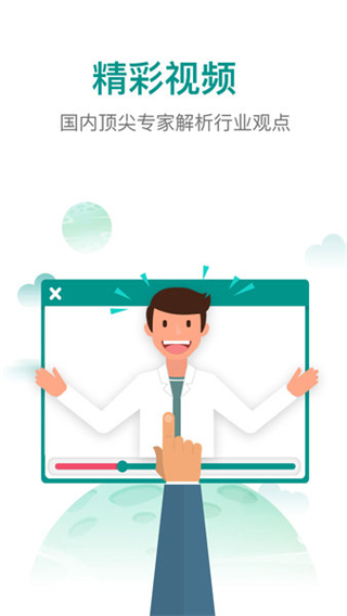 talkmed官方版 v5.6.3 安卓版 2