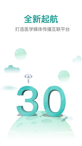 talkmed官方版 v5.6.3 安卓版 1