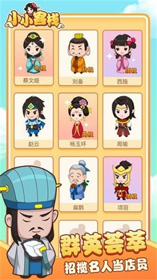 小小客棧免廣告無限金幣版 v1.0.3 2