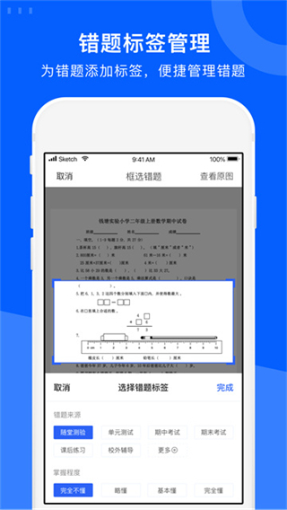 試卷寶 v4.5.2 1