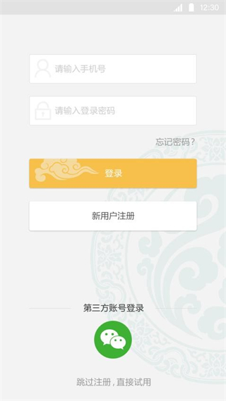 站樁軟件 v2.0.56 官網(wǎng)安卓版 3