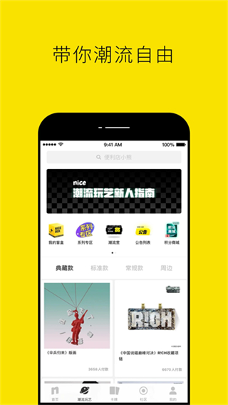nice球鞋平臺 v5.9.57 3