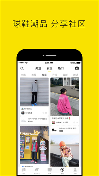 nice球鞋平臺 v5.9.57 2