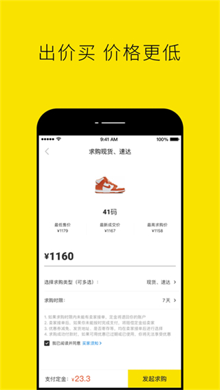 nice球鞋平臺 v5.9.57 0