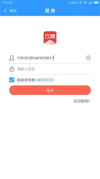 云票 v3.9.9 方最新版 1