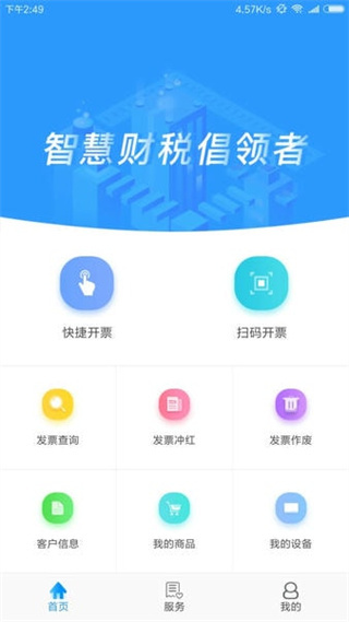 云票 v3.9.9 方最新版 0