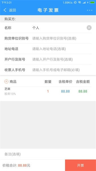 云票 v3.9.9 方最新版 2
