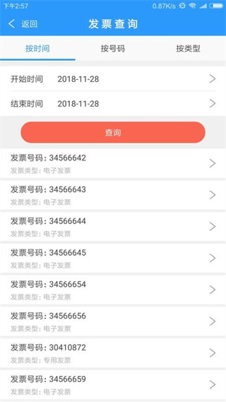 云票 v3.9.9 方最新版 3
