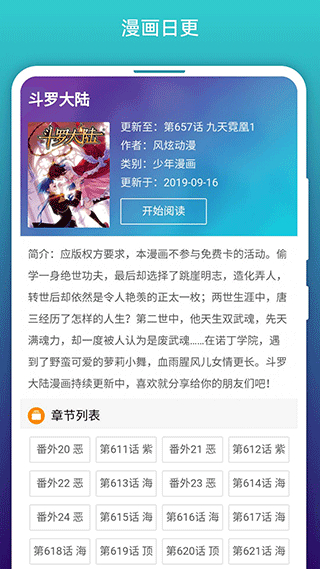 免費(fèi)漫畫閱站app1