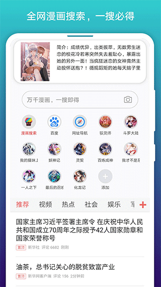 免費(fèi)漫畫閱站app4