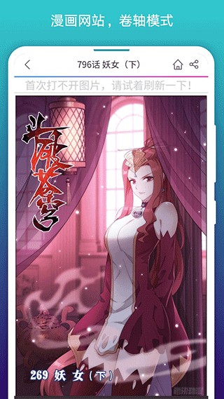 免費(fèi)漫畫閱站app2