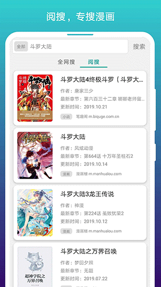閱站漫畫app v1.1.290 官方安卓版 0