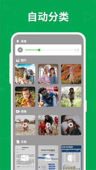 萬能恢復(fù)聊天記錄大師免費(fèi)版 v8.0.0安卓版 2