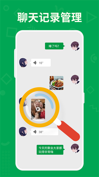萬能恢復(fù)聊天記錄大師免費(fèi)版 v8.0.0安卓版 1