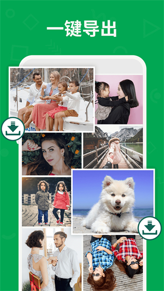 萬能恢復(fù)聊天記錄大師免費(fèi)版 v8.0.0安卓版 3