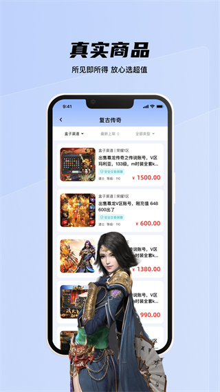 九九交易行 v1.7.2.1 0