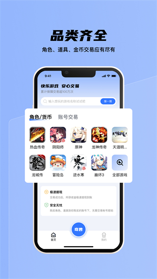 九九交易行 v1.7.2.1 2
