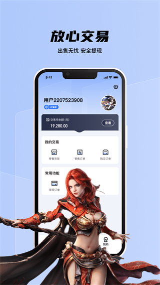 九九交易行 v1.7.2.1 1