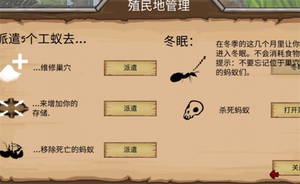 最后的螞蟻漢化版 v2.43 2