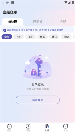 潮集抽盒機(jī) v4.5 1