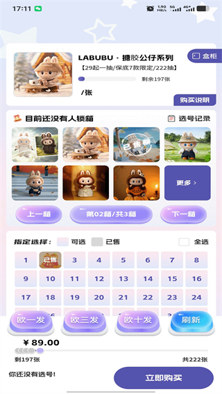 潮集抽盒機(jī) v4.5 0