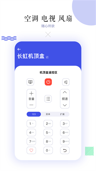 萬能空調(diào)遙控器手機版 v14.3 3