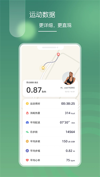 營動(dòng)健康 v1.4.1.75 安卓版 2