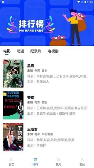 流星視頻 v2.8.5 安卓版 2