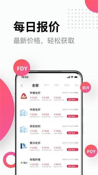 化纖邦 v5.88.3 0