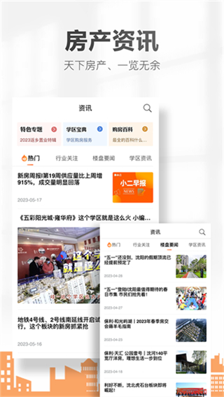房小二 v1.41.0 2