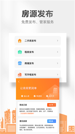 房小二 v1.41.0 1