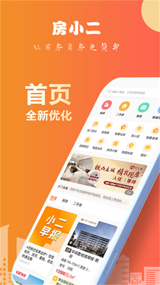 房小二 v1.41.0 0